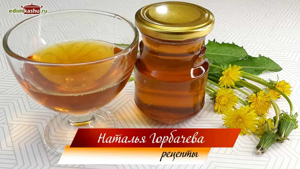 Как приготовить незабываемое варенье из одуванчиков: пошаговый гид