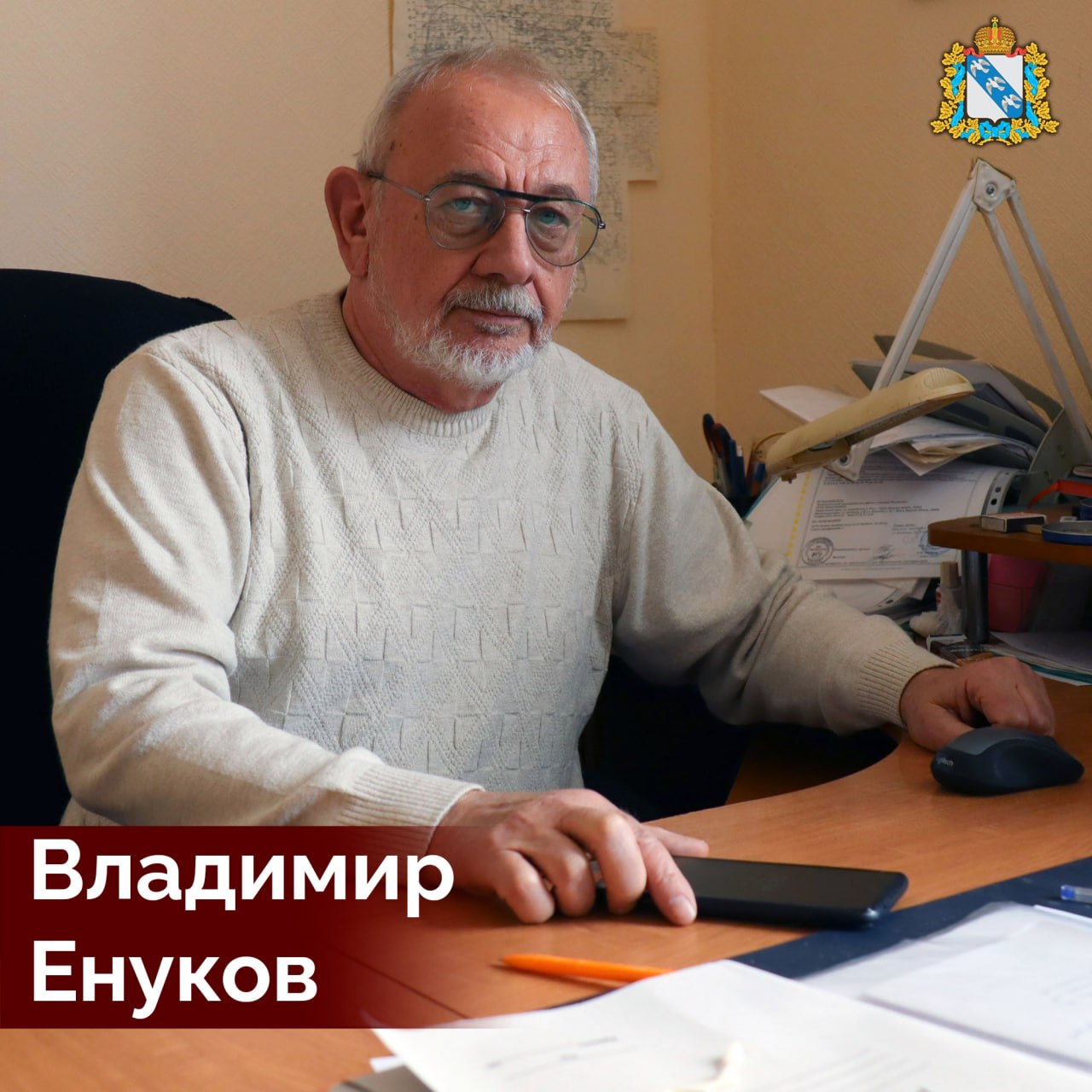 Сегодня юбилей отмечает Владимир Енуков! Легенда курской археологии, доктор исторических наук, основатель и директор НИИ археологии юго-востока Руси КГУ родился 70 лет назад, 11 апреля 1956 года