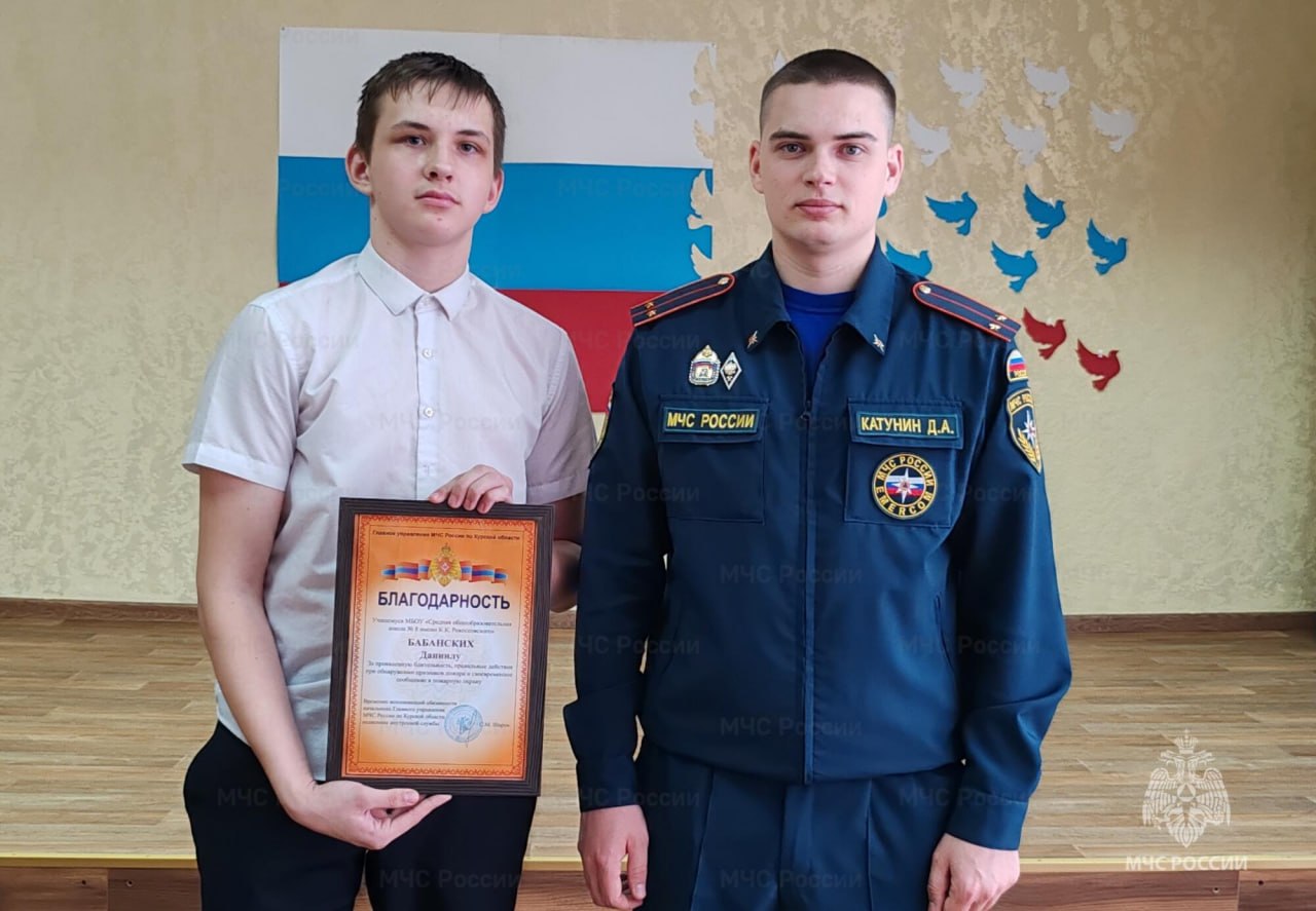 В Курске школьники помогли предотвратить крупный пожар