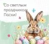 Христос Воскресе!. Пусть светлый праздник Пасхи наполнит ваш дом теплом, радостью и уютом