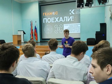 Городской молодежный центр «Гелиос» провел турнир «Поехали!» по пилотированию БПЛА среди школьных команд Курска и области, в рамках участия во Всероссийской «Неделе космоса»