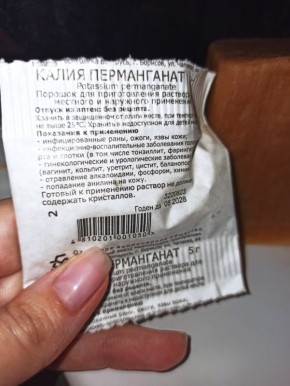 Эффективное средство для отбеливания: марганцовка и мыло в одном флаконе