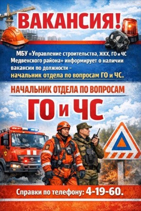 Внимание! Вакансия