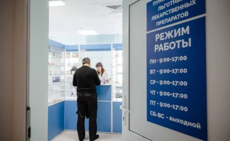 В Курске в поликлинике открылась первая государственная аптека
