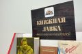 Произведения курских авторов появились в «Книжной лавке» в библиотеке на Черняховского