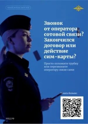 Студент одного из курских ВУЗов продлил договор услуг мобильной связи более чем за полмиллиона рублей с помощью мошенников