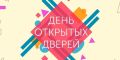 Уважаемые абитуриенты, педагоги, родители (законные представители)!