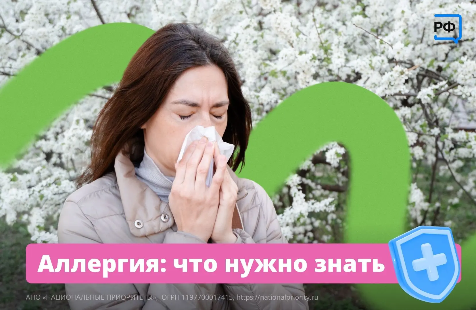 Время простуд ещё не закончилось — а сезон цветения уже начался