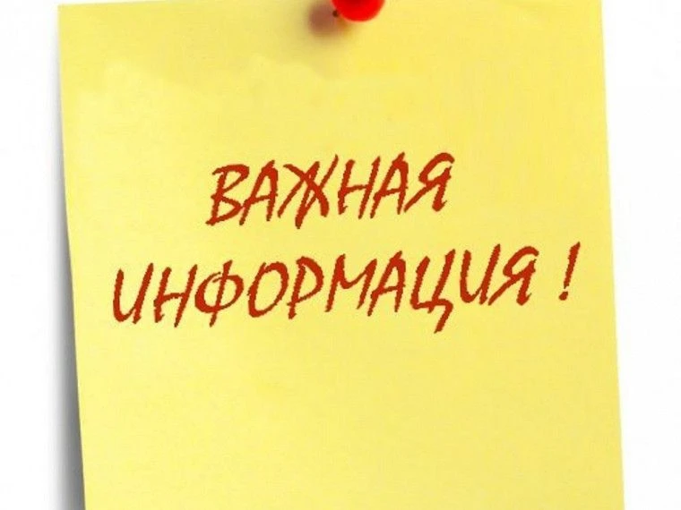 Уважаемые доноры!. С 19 января 2026г