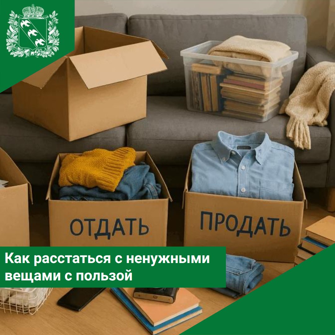 Избавляться от лишнего полезно не только для улучшения жизненного пространства, эмоционального фона, но и для кошелька