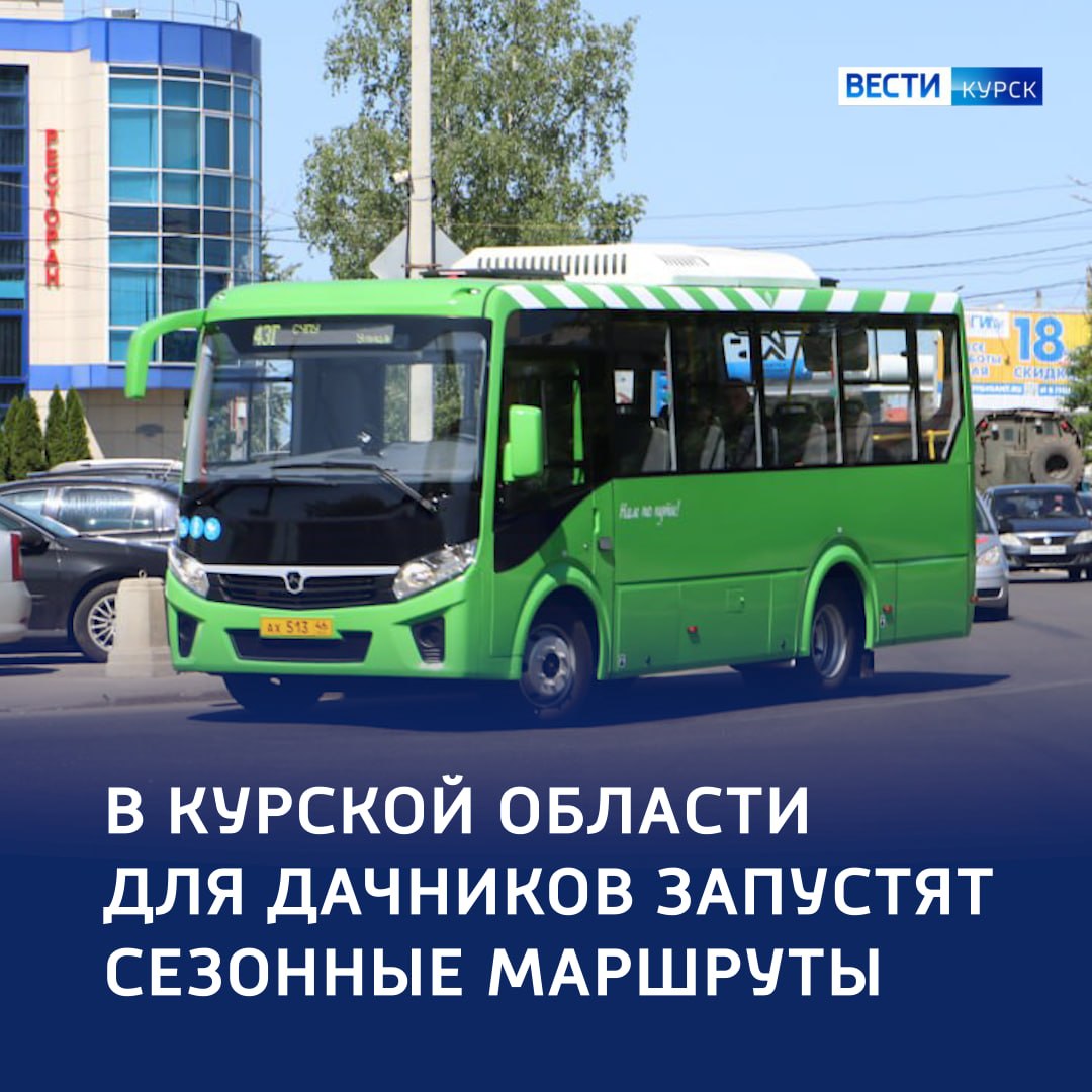 123 До грядки на автобусе: в регионе запустят дачные маршруты