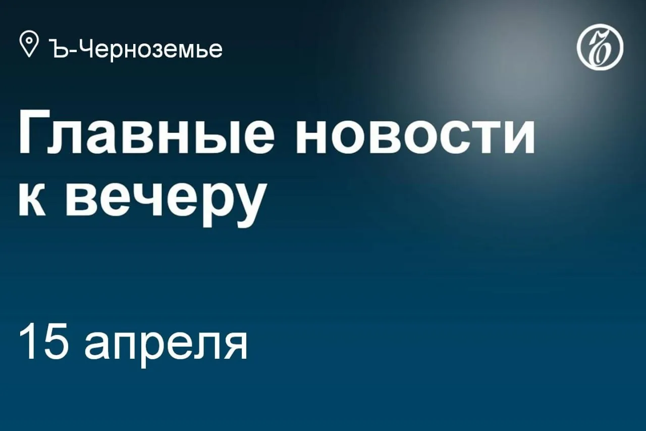 Руководитель инспекции государственного строительного надзора Воронежской области Сергей Болгов, сегодня уволившийся по собственному желанию, вскоре может возглавить ООО «РВК-Воронеж» — концессионера водоканала и...
