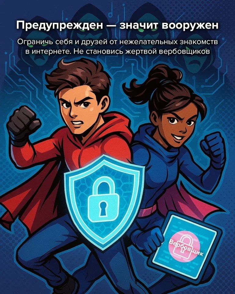 Предупрежден — значит вооружен