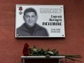 В Курской области открыли мемориальную доску Сергею Пускепалису
