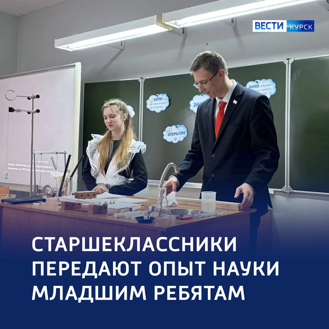 Наука глазами детей: знания от старших — младшим