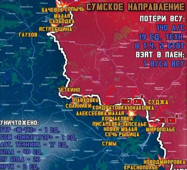 Военые сообщают о ситуации у границ Курской области на 15 апреля