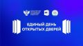 Московский педагогический государственный университет приглашает на День открытых дверей