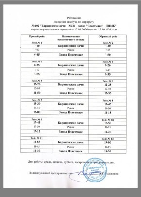 ���������� ������� �������� � 102 �� 2026 ���