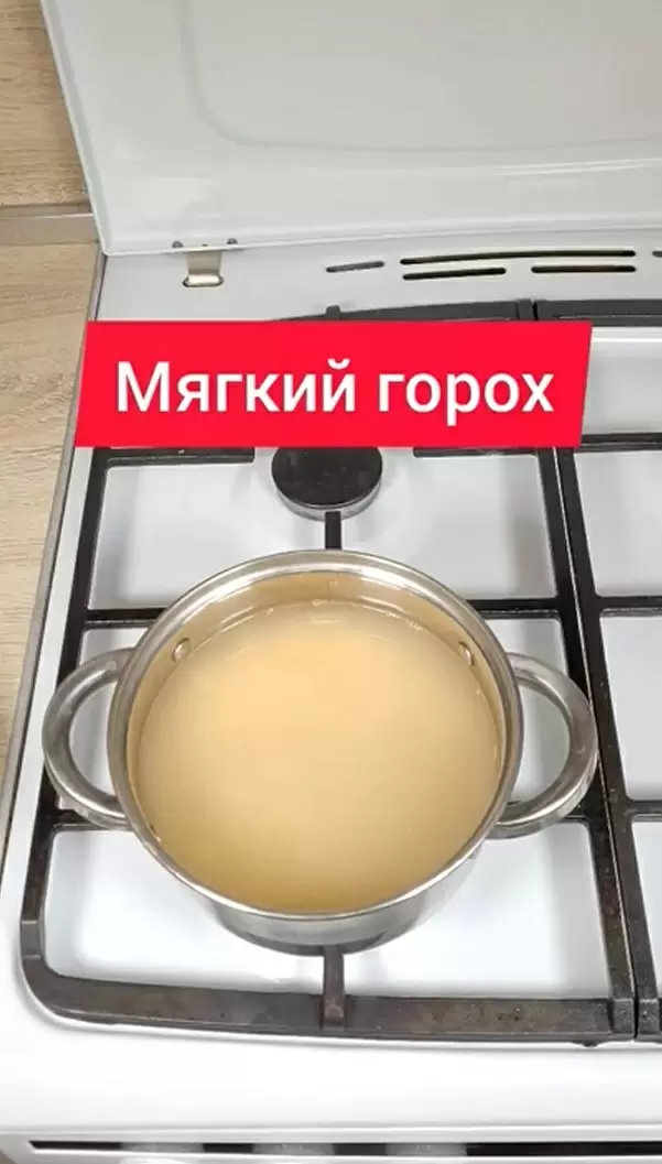 Три удивительных способа быстрого приготовления гороха без замачивания