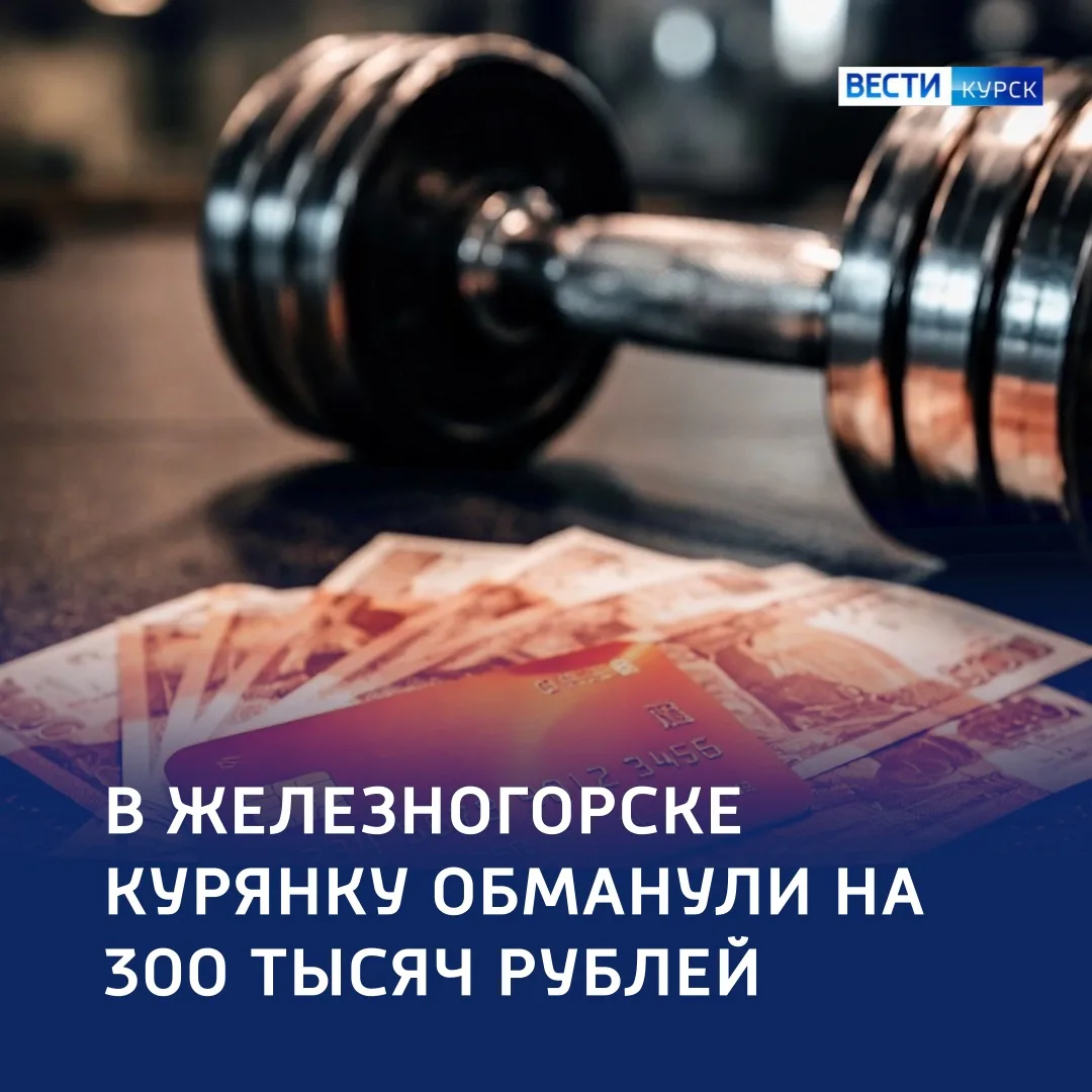 «Неспортивный интерес»: девушка украла у знакомой 300 тысяч