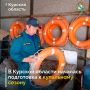 В Главном управлении МЧС России по Курской области состоялся учебно-методический сбор по вопросам безопасности людей на водных объектах, в том числе в купальный сезон