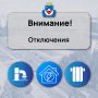 Вниманию железногорцев!. 17 апреля в Железногорске, в связи с заменой задвижки, специалисты МУП «Гортеплосеть», отключат горячее водоснабжение с 09-00 до 17-00 в домах 5, 7, 9, 9/2, 9/3 по Заводскому проезду