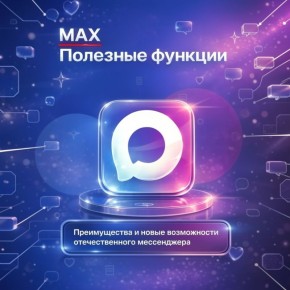 �����������: ������� MAX � ��� ���� � ����������� � ����������� �������!