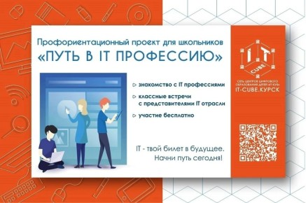 � ������� �IT-���� ������ ��������� ����� � IT-����������