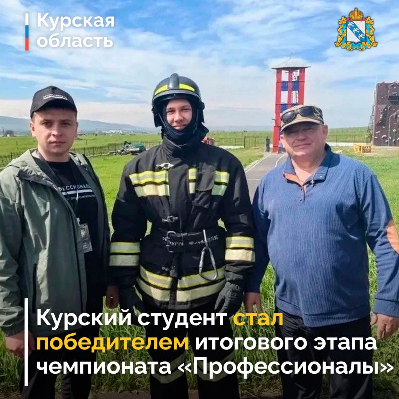 Студент Курского государственного политехнического колледжа Алексей Хохлов одержал победу на итоговом (межрегиональном) этапе чемпионата профессионального мастерства «Профессионалы» по компетенции «Пожарная безопасность»