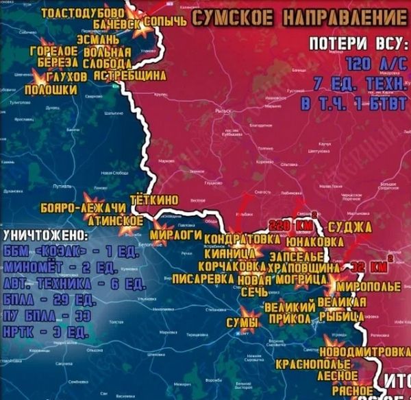Военные сообщают о ситуации у границ Курской области на 7 мая