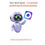 c_bot. ���-��� ������������ �������� ������� �������