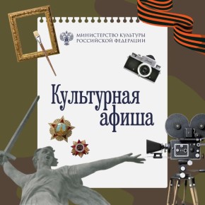 Сегодня в нашей рубрике #культурная_афиша события, которые стоит посетить в праздничные выходные