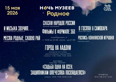 15 мая Курский областной краеведческий музей присоединится к всероссийской акции «Ночь музеев»