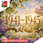 � ��� ������������ ������� ������ � ������������� ������ ������� ������� �������� �1941�1945�, ����������� ������� � ����������� �����