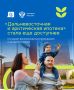 Льготный кредит на жилье под 2 % годовых смогут получить еще больше граждан — программу «Дальневосточная и арктическая ипотека» расширили
