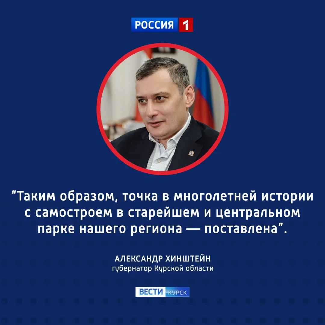 Конец самострою: в Первомайском парке снесут незаконный деловой центр