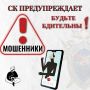 росьбе из SMS или мессенджера, пока не убедитесь, что сообщение пришло от реального человека