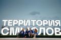 Курян приглашают на форум «Территория смыслов – 2026»