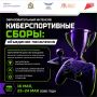 Последний день регистрации