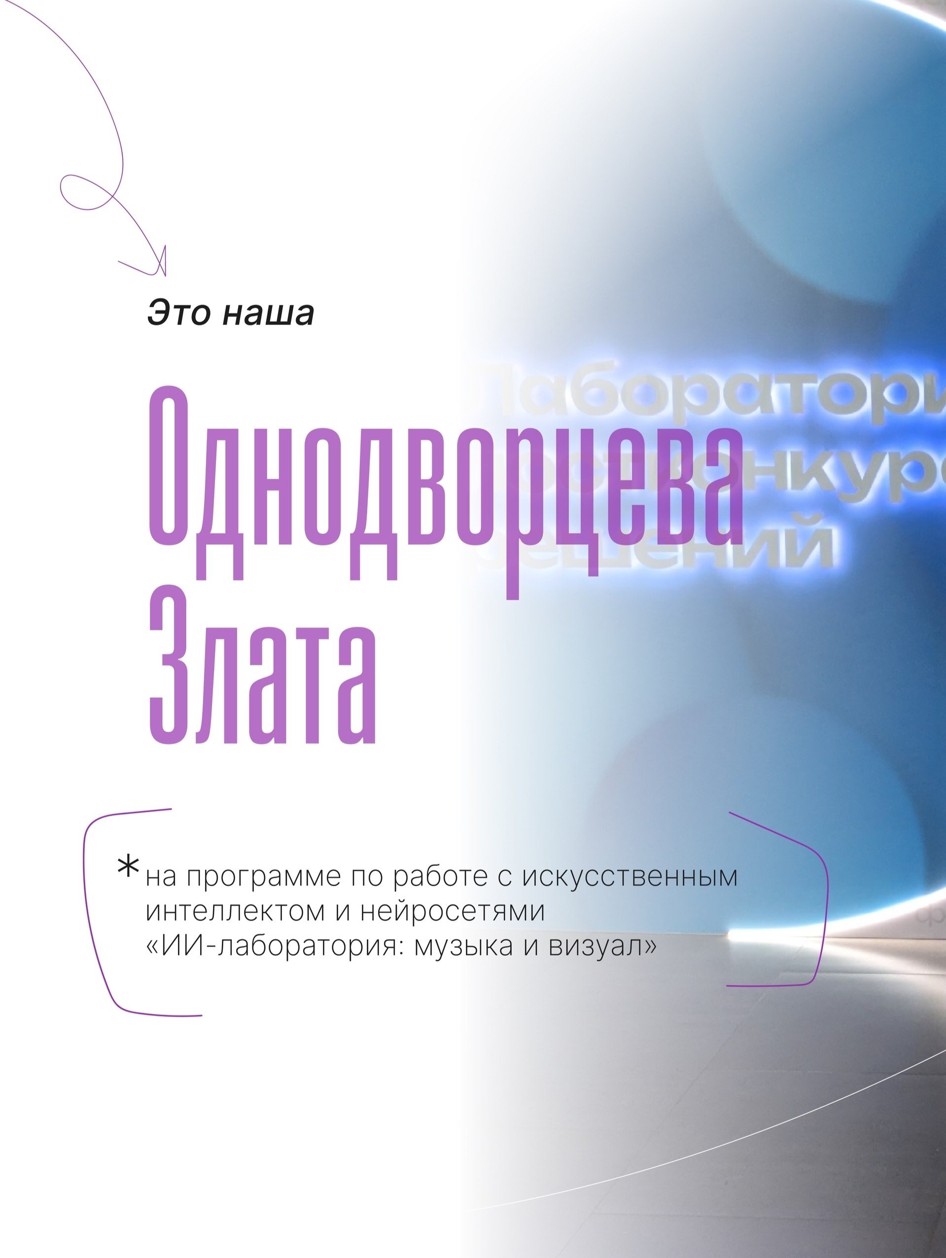 Нейросети, музыкальный лейбл и море драйва — всё смешалось на берегу Чёрного моря