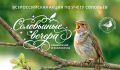 В Курской области снова «перепишут» соловьёв