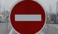 В Курске до 18 мая закрыли движение на дублере улицы Энгельса
