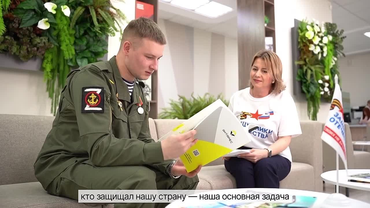 Фонд «Защитники Отечества» создан для того, чтобы ветераны специальной военной операции и их близкие находили здесь надёжную опору и человеческое тепло