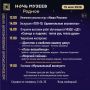 Дорогие друзья! 15 мая краеведческий музей в 18-й раз присоединяется к Международной акции "Ночь музеев"