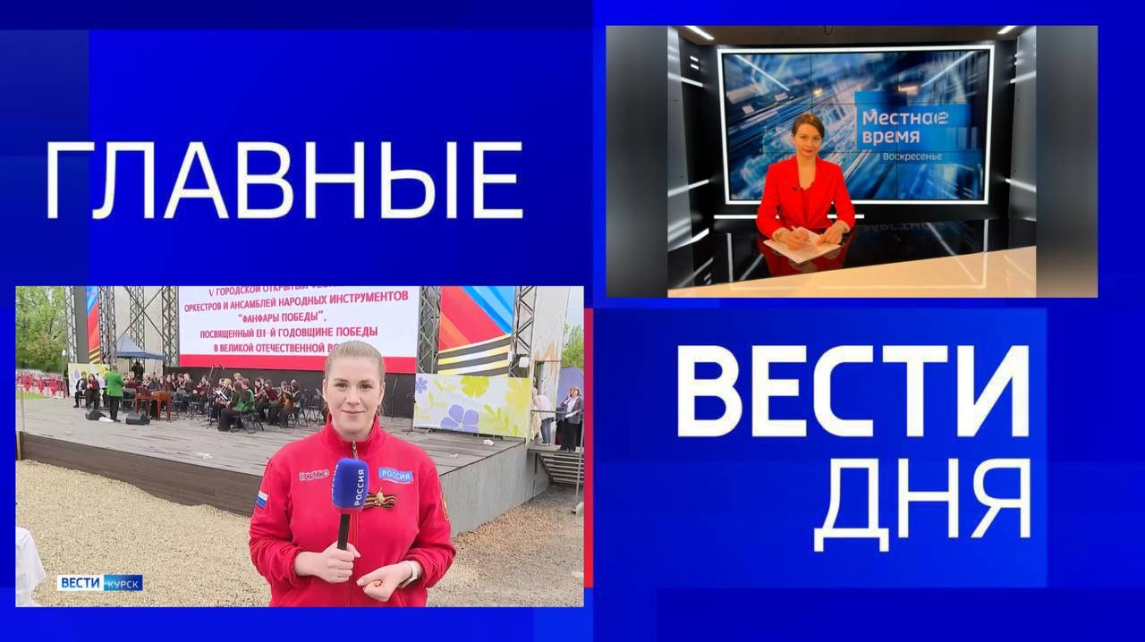11111 Главные новости 11 мая: