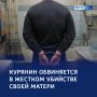 Множественные ножевые: сын подозревается в убийстве матери