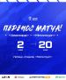 Перенесенный домашний матч «Авангарда» с «Металлургом» пройдёт 20 мая на выезде