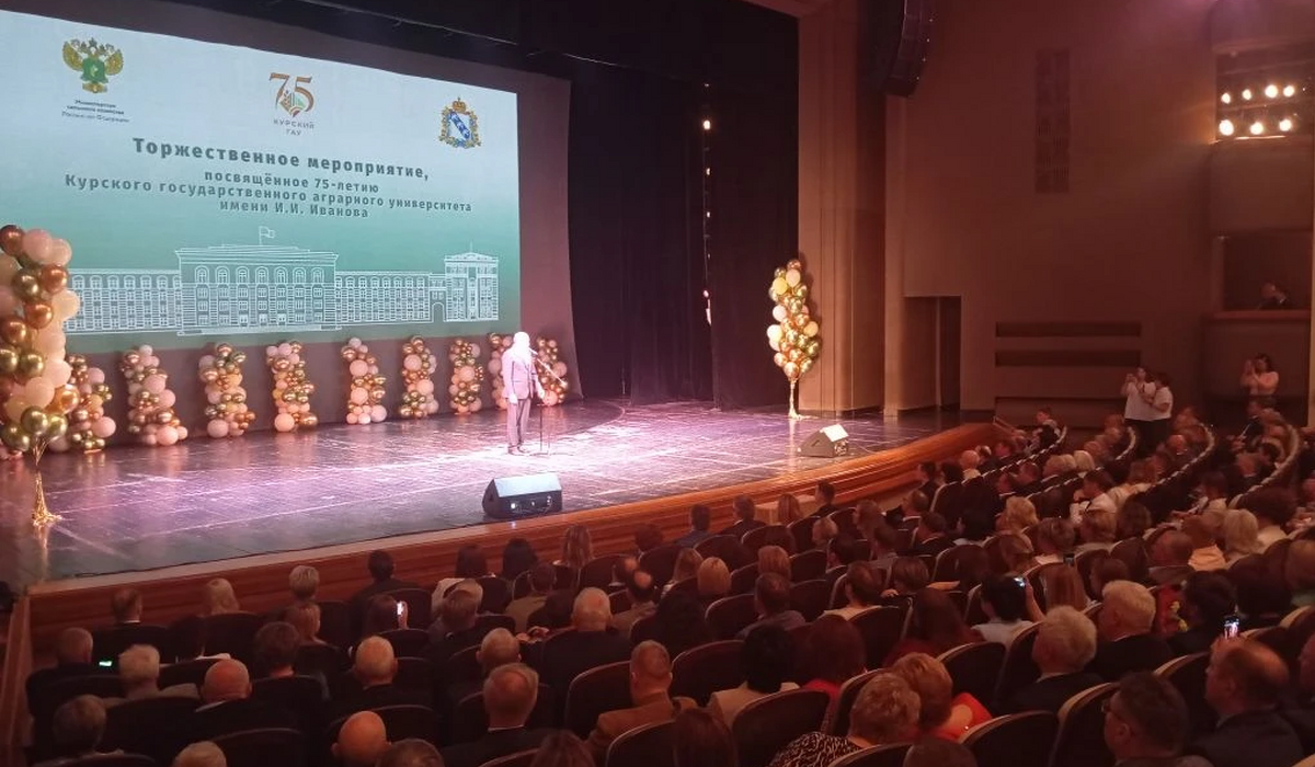 Курский ГАУ отмечает 75-летие
