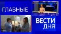 11111 Главные новости 14 мая:
