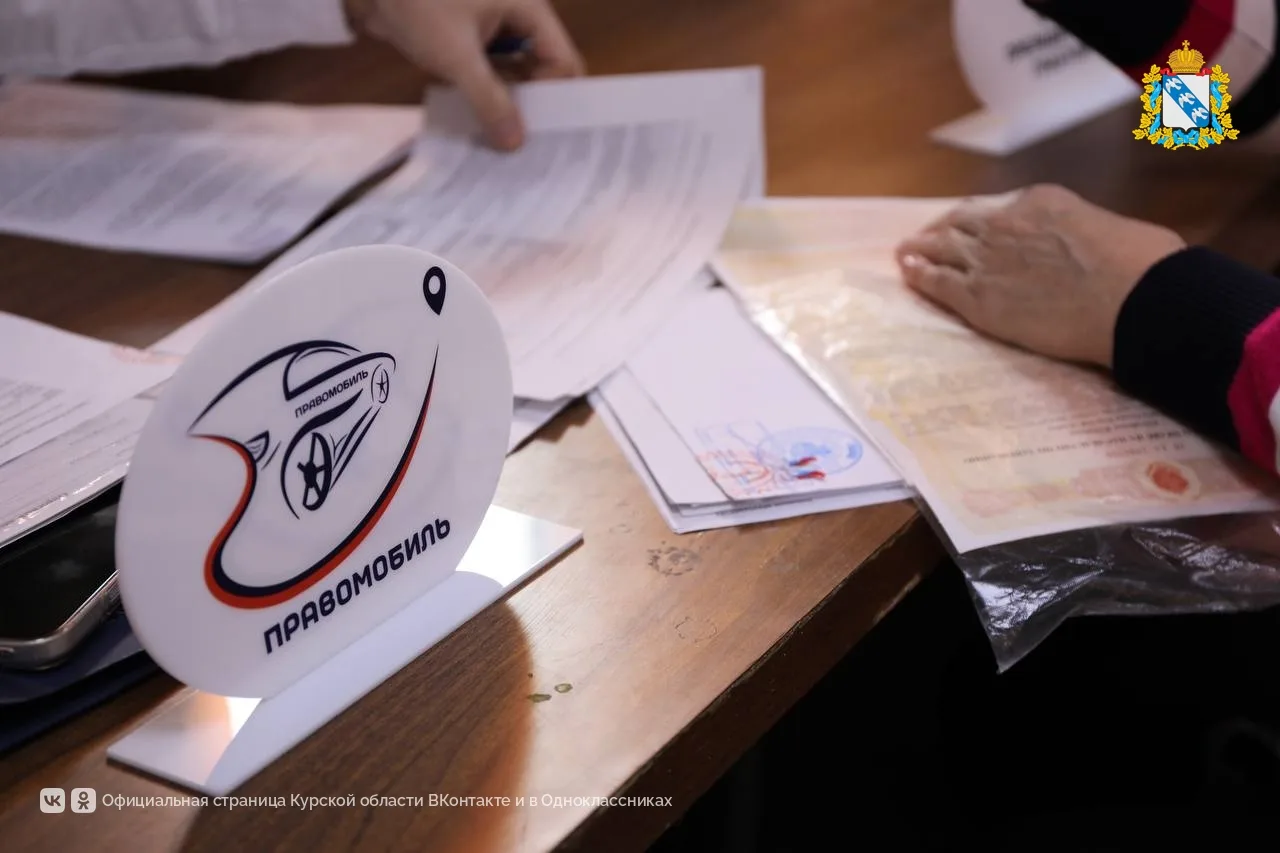 Юристы «Правомобиля» продолжают оказывать бесплатную правовую помощь жителям приграничных районов Курской области